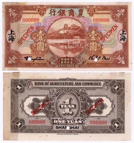 World Paper Money - China