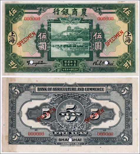 World Paper Money - China